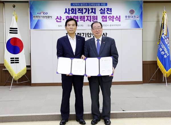 ▲ 중원대학교가 13일 한국전기안전공사 충북지역본부와 지역 인재양성을 위한 산학협력 협약을 가졌다.ⓒ중원대