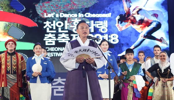 ▲ 구본영 천안시장이 천안삼거리공원에서 열린 ‘천안흥타령춤축제2018’에서 개막선언을 하고 있다.ⓒ천안시
