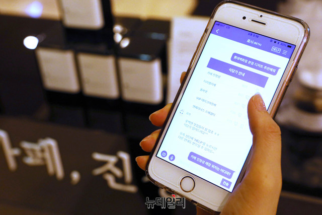 ▲ 고객이 챗봇을 통해 본점 디저트 매장을 추천받는 모습. ⓒ롯데백화점ⓒ