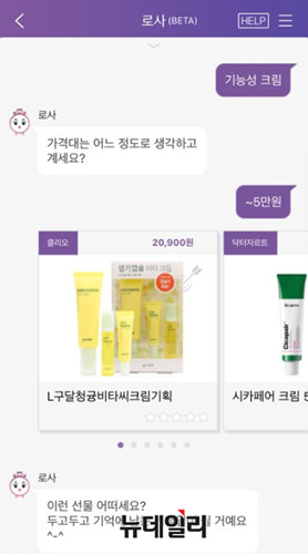 ▲ 롯데쇼핑 채봇의 모습. ⓒ엘롯데 화면 캡처