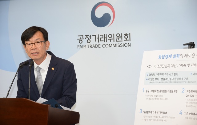 ▲ 김상조 공정거래위원장 ⓒ공정위 제공