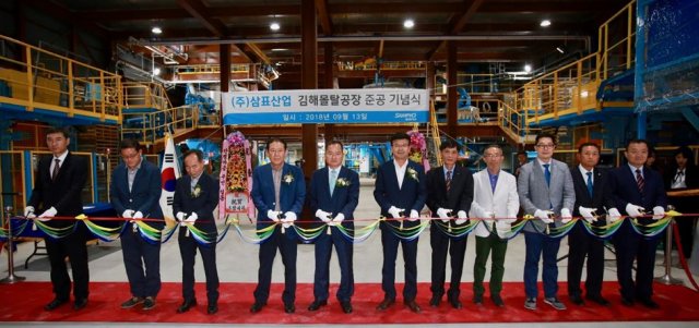 ▲ 강흥구 삼표산업 대표이사(왼쪽에서 여섯번째) 등 관계자들이 지난 13일 김해몰탈 공장 준공식에 참가해 테이프 커팅을 하고 있다ⓒ삼표그룹