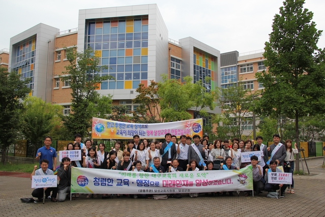 ▲ 13일 테크노폴리스 내 포산초등학교 인근에서 열린 합동캠페인 장면.ⓒ달성군