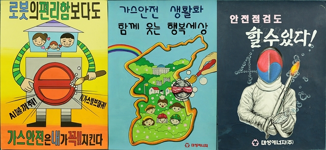 ▲ 개인전 대상으로 선정된 (사진 왼쪽부터)초등부 안소현, 중등부 곽민지, 고등부 육정민 학생 작품.ⓒ대성에너지