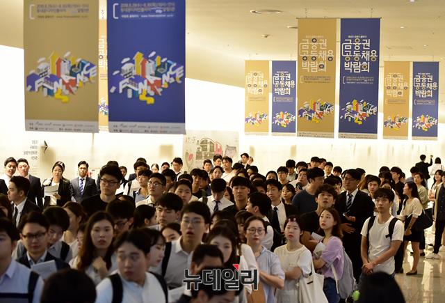 ▲ 2018년 8월 29일 오전 서울 동대문디자인플라자에서 열린 금융권 공동 채용박람회 현장. ⓒ뉴데일리