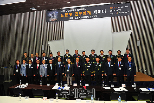 ▲ 드론봇 전투체계 세미니아 참석한 VIP와 발표자들 ⓒ뉴데일리 오세진