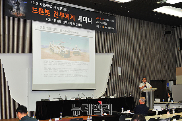 ▲ 안티드론과 차세대 드론봇을 발표중인 트라이셀 인터내셔널 TRLab 소장 ⓒ뉴데일리 오세진