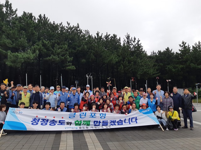 ▲ 포스코 제강부 직원과 송도동 자생단체 회원 등이 '나눔토' 환경정화 활동을 실시한 후 단체 기념사진을 찍은 모습.ⓒ포스코