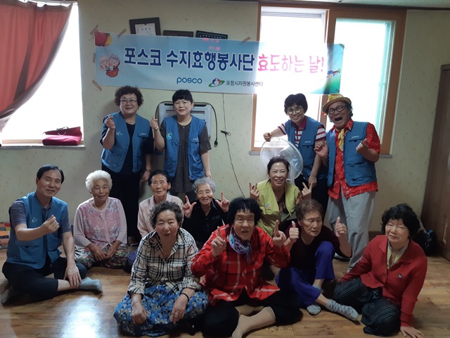 ▲ 수지효행봉사단 10여명은 15일 포항시 남구 동해면 발산 1리 경로당을  방문해 어르신들에게 압봉시술, 안마 등을 하며 함께 어울리는 시간을 가졌다.ⓒ포스코