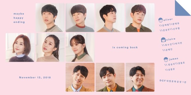 ▲ (첫째줄 좌측부터) 김재범·문태유·전성우·신주협, (둘째줄 좌측부터) 최수진·박지연·강혜인, (셋째줄 좌측부터) 양승리·권동호·성종완.ⓒ대명문화공장, 더웨이브