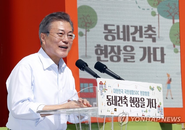 ▲ 문재인 대통령이 지난 4일 서울 은평구 구산동 도서관마을에서 열린 '대한민국 국민생활 SOC 현장 방문, 동네 건축 현장을 가다' 행사에서 발언하고 있다. ⓒ연합뉴스