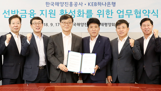 ▲ 함영주 KEB하나은행장(왼쪽 네 번째)과 황호선 한국해양진흥공사 사장(왼쪽 세 번째))은 17일 한국해양진흥공사 본사에서 ‘글로벌 TOP5로 도약하는 해운강국 코리아’ 재건을 위한 업무협약을 체결했다.ⓒKEB하나은행