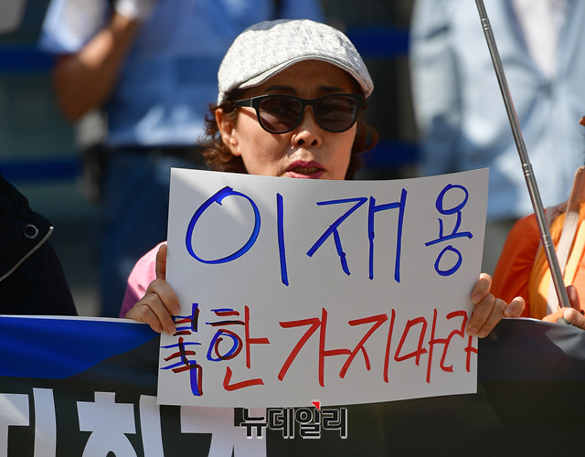 ▲ 17일 오전 10시 30분 서초동 삼성본사 C동앞에서 ''삼성 이재용 부회장과 대기업 총수들의 방북 중단을 촉구하는 시민단체 긴급 기자회견'이 열렸다. ⓒ 뉴데일리 정상윤 기자