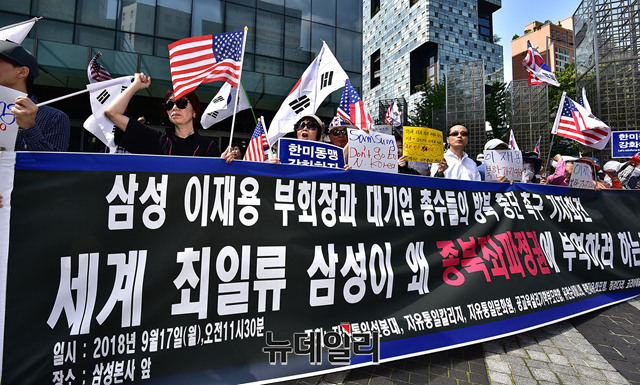 ▲ 17일 오전 10시 30분 서초동 삼성본사 C동앞에서 ''삼성 이재용 부회장과 대기업 총수들의 방북 중단을 촉구하는 시민단체 긴급 기자회견'이 열렸다.ⓒ 뉴데일리 정상윤 기자