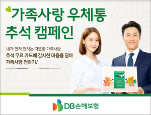 ▲ ⓒDB손해보험