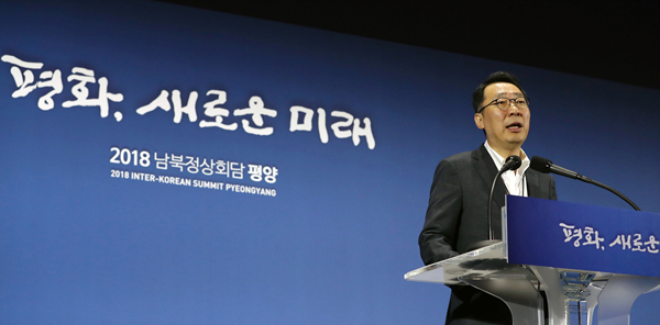 ▲ 윤영찬 청와대 국민소통수석. ⓒ평양사진공동취재단