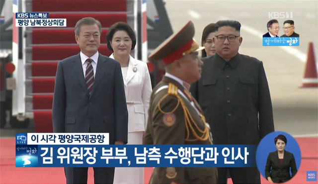 ▲ 문재인 대통령이 18일 평양에 도착, 김정은의 영접을 받고 있다. ⓒKBS 남북정상회담 생방송 유튜브 채널 캡쳐.