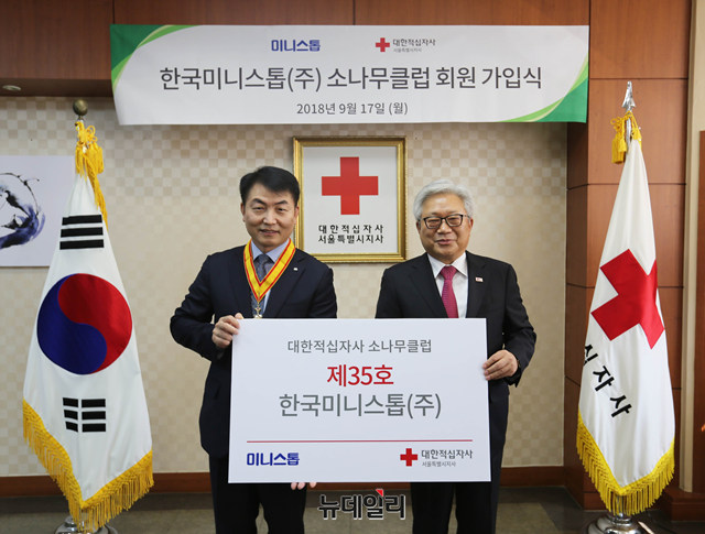 ▲ 심관섭 한국미니스톱(주) 대표(좌)와 김흥권 대한적십자사 서울특별시지사 회장(우). ⓒ미니스톱