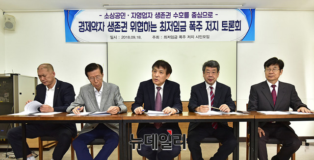 ▲ '최저임금 폭주저지 시민모임'은 18일 서울 중구 프란치스코 교육회관에서 발족식을 가졌다. 왼쪽부터 이근재 한국외식업중앙회 종로구지회장, 김태훈 한반도 인권과 통일을 위한 변호사모임 회장, 조영기 국민대 교수, 조동근 명지대 명예교수, 신도철 숙명여대 교수. ⓒ뉴데일리 정상윤