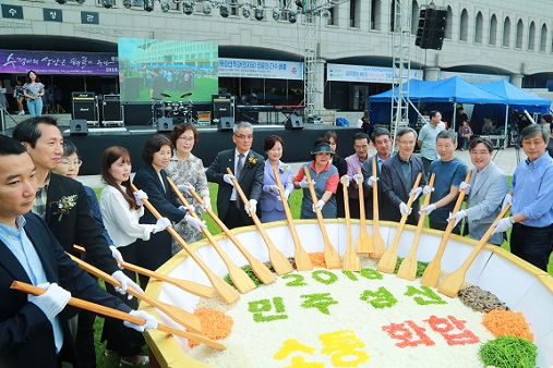 18일 서울 성북구 성신여자대학교에서 '성신인권선언 선포식 및 대형 비빔밥 비비기' 행사가 진행됐다. ⓒ성신여대