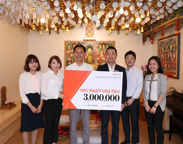 ▲ 18일 서울 종로구 원각사 무료 급식소에서 동국제강 대외협력팀 이헌종 팀장(우측 세 번째)과 직원들이 원각복지회 고영배 사무국장(좌측 세 번째)에게 무료 급식 지원금을 전달하고 있다.ⓒ동국제강