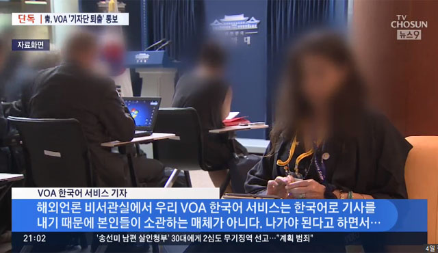 ▲ 지난 14일 TV조선은 