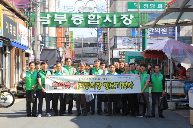 ▲ 포항시시설관리공단이 지난 18일 추석맞이 전통시장 장보기 행사를 실시했다.ⓒ포항시설관리공단