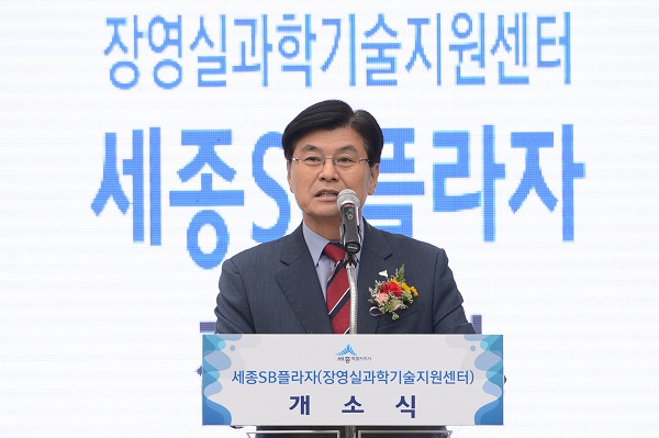 ▲ 세종 SB플라자가 19일 개소식을 가진 자리에서 이춘희 세종시장이 인사말을 하고 있다.ⓒ세종시