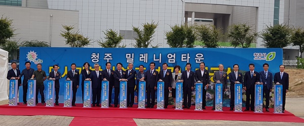 ▲ 19일 청주시 주중동 현지에서 청주밀레니엄타운 기공식이 열렸다.ⓒ충북개발공사