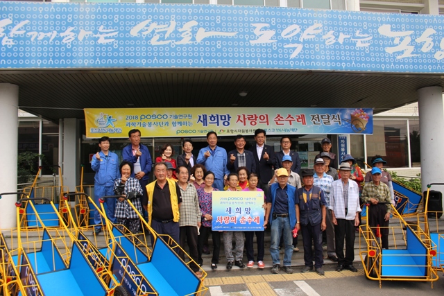 ▲ 19일 오천읍 · 연일읍 · 대송읍사무소에서 포스코1%나눔재단 지정기탁사업 '새희망 사랑의 손수레 기증식'을 가졌다.ⓒ포항시자원봉사센터