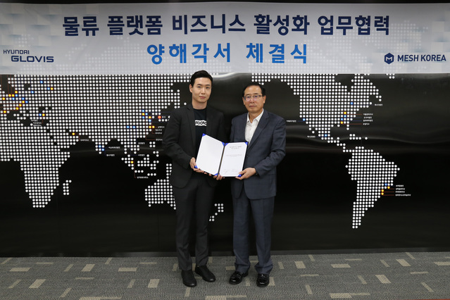 ▲ 구형준 현대글로비스 물류사업본부장(오른쪽)과 유정범 메쉬코리아 대표이사(왼쪽)가 20일 오전 서울 강남구 역삼동 현대글로비스 본사에서 ‘물류 플랫폼 비즈니스 및 배송 서비스 고도화’ 업무협약(MOU)을 체결한 뒤 기념사진을 촬영하고 있다.ⓒ현대글로비스