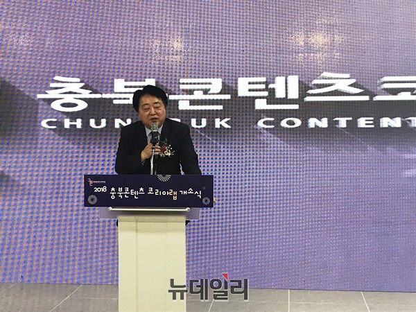 ▲ 20일 열린 충북콘텐츠코리아랩 개소식에서 한범덕 청주시장이 인사말을 하고 있다.ⓒ김민형 기자