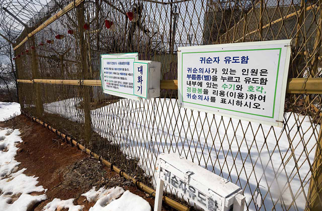 ▲ 2012년 10월 '노크 귀순' 이후 GP 주변에 설치한 귀순유도벨. ⓒ뉴시스. 무단전재 및 재배포 금지.