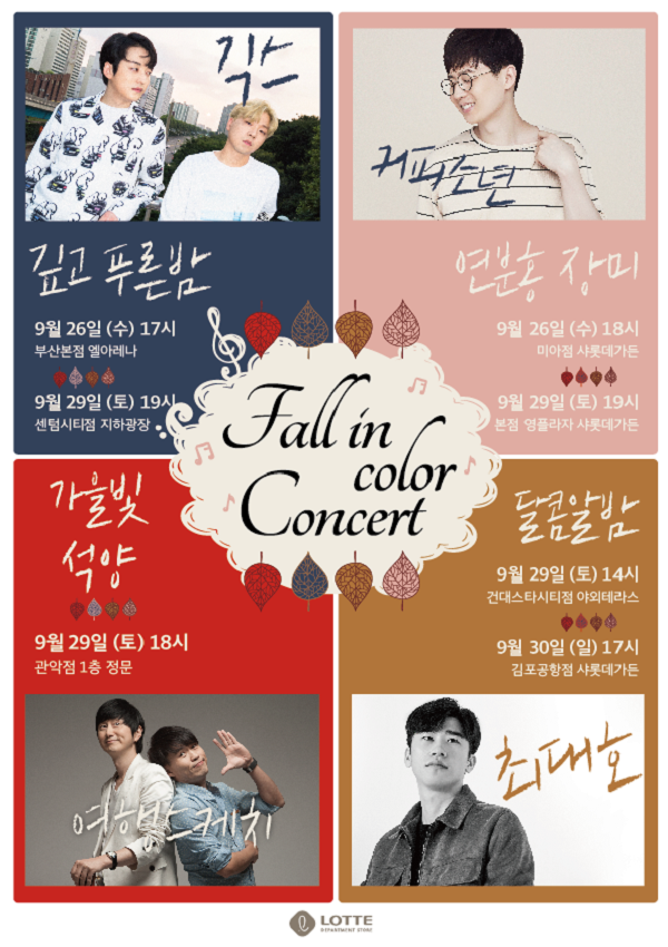 ▲ ⓒ롯데백화점