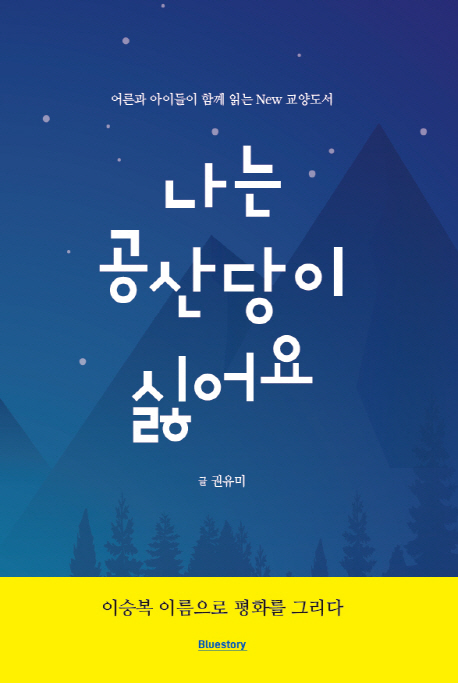 ▲ ⓒ출판사 블루스토리 제공