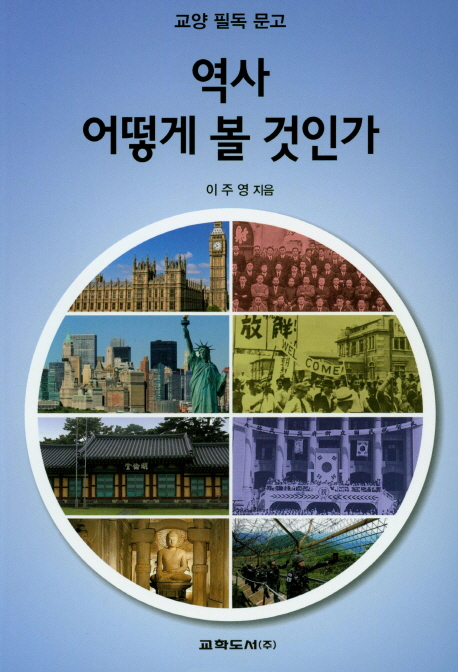 ▲ ⓒ출판사 교학도서 제공