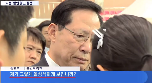 ▲ 자신이 국회에서 한 失言에 대해 '마린온' 희생자 유가족들에게 사과하러 간 송영무 국방장관. 그는 유족들이 항의하는 것을 참지 못했다. ⓒTV조선 관련보도 화면캡쳐.