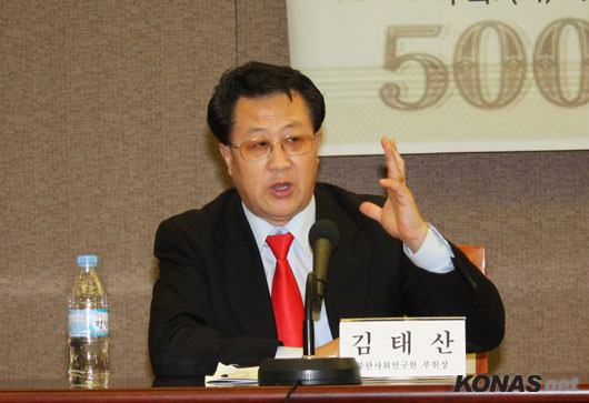 ▲ ⓒ김태산 씨 페이스북 자료 사진.