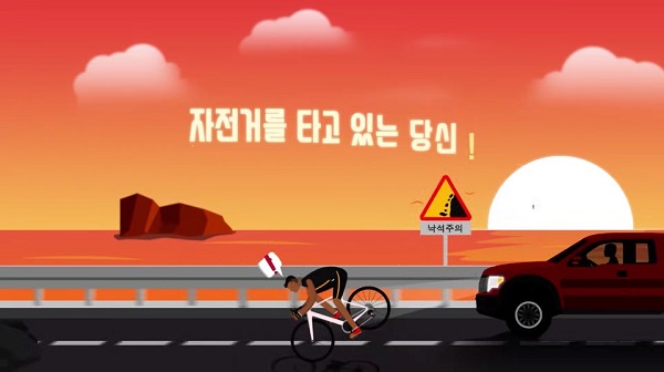 ▲ 자전거 안전모 미착용 경고 UCC.ⓒ한국영상대