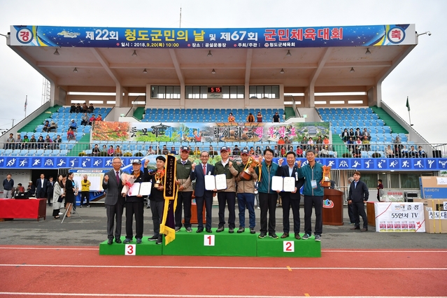 ▲ 청도군체육회는 지난 20일 제22회 청도군민의 날 행사와 함께 9개 읍·면 선수, 임원, 주민 등 1만여명이 참석한 가운데 제67회 군민체육대회를 가졌다. 사진은 시상식 장면.ⓒ청도군