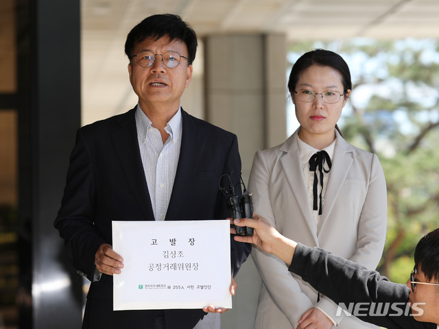 ▲ 경제지식네트워크 등 관계자들이 27일 직권남용과 강요죄 등 혐의로 김상조 공정거래위원장을 고발하기 위해 서울 서초구 서울중앙지검에 들어서고 있다. ⓒ뉴시스