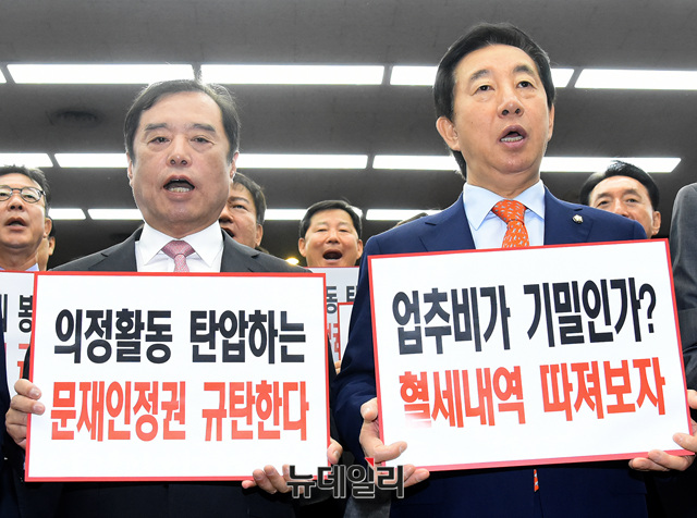 ▲ 자유한국당 27일 긴급 의원총회를 열어 정부 비공개 예산 열람·유출 의혹을 조사 중인 검찰의 한국당 심재철 의원실 압수수색 사태에 대해 논의했다. ⓒ뉴데일리 공준표 기자