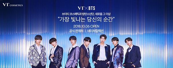 ▲ 네이처컬렉션  VTXBTS 에디션ⓒLG생활건강