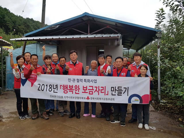 ▲ 청송군 진보면 디딤돌 지역사회보장협의체가 최근 보금자리 9호 입주를 마치고 단체로 기념촬영을 하고 있다.ⓒ청송군