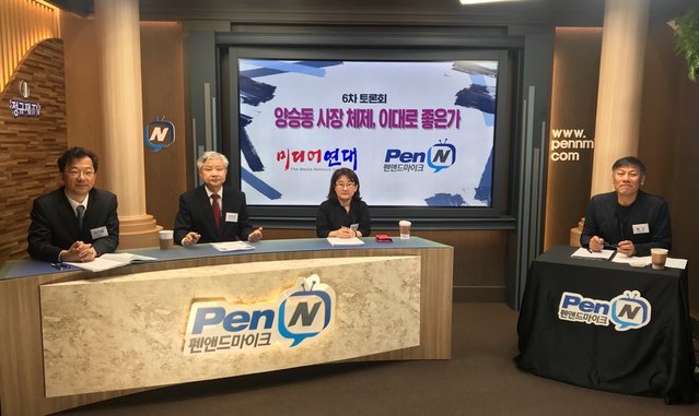 ▲ 미디어연대가 28일 오전 인터넷언론 펜앤드마이크 스튜디오에서'양승동 KBS 사장 체제, 이대로 좋은가'라는 주제의 토론회를 개최했다.ⓒ미디어연대 제공