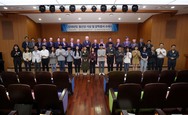 ▲ 동산장학재단은 지난 20일 계명대 행소박물관에서 동산장학재단 2018 동산상 및 장학금 전닳식을 가졌다.ⓒ계명대