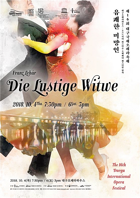 ▲ 대구국제오페라축제 세 번째 메인작품인 ‘유쾌한 미망인’ 포스터.ⓒ대구시