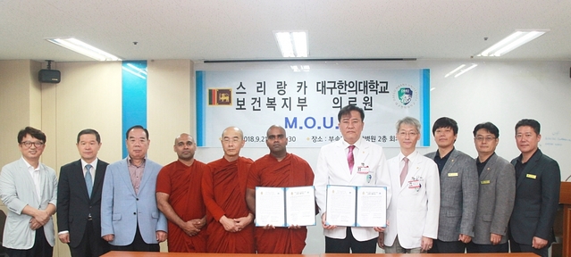 ▲ 대구한의대 의료원과 스리랑카 보건복지부가  ‘보건의료’교류 활성화를 위한 협약식을 체결했다.(사진왼쪽부터 여섯 번 째 스리랑카 완사 스님, 대구한의대 변준석 의료원장)ⓒ대구한의대