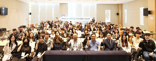 ▲ 4개 권역 대학 연합 창업캠프에 참가한 대학 관계자 및 학생들이 파이팅을 외치며 단체사진을 찍고 있다.ⓒ대구대