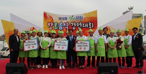 ▲ 지난해 ‘생거진천 향토음식 경연대회’ 시상식 장면.ⓒ진천군